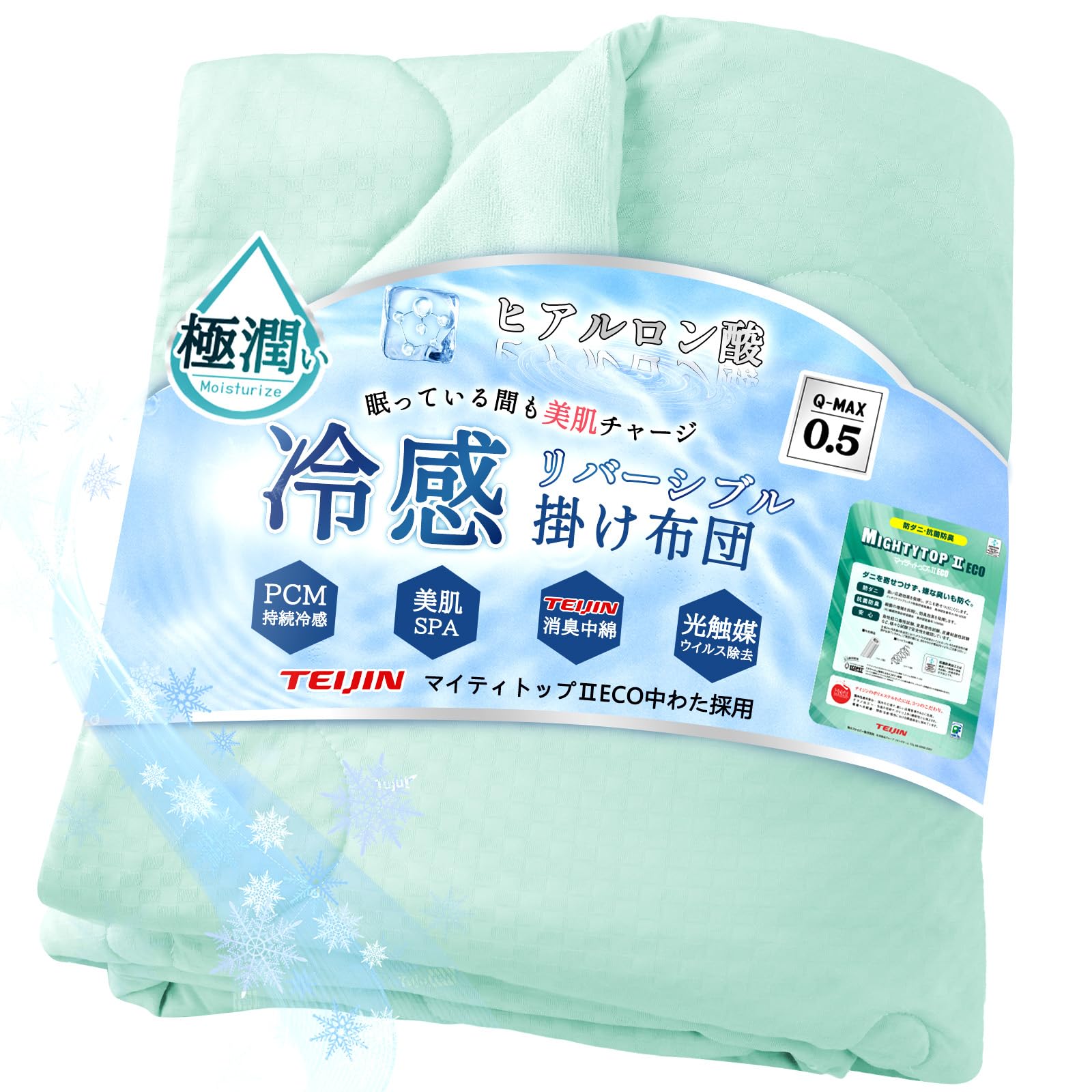 LUCKINSLEEP 掛け布団 シングル 冷感 【帝人TEIJIN+PCM持続冷感】 Q-MAX0.5 光触媒 ウイルス除去 ヒアルロン酸保湿 乾燥を防ぎ リバーシブル タオル地 天然綿 春夏秋 ひんやり 布団 丸洗い (グリーン 140x190cm)
