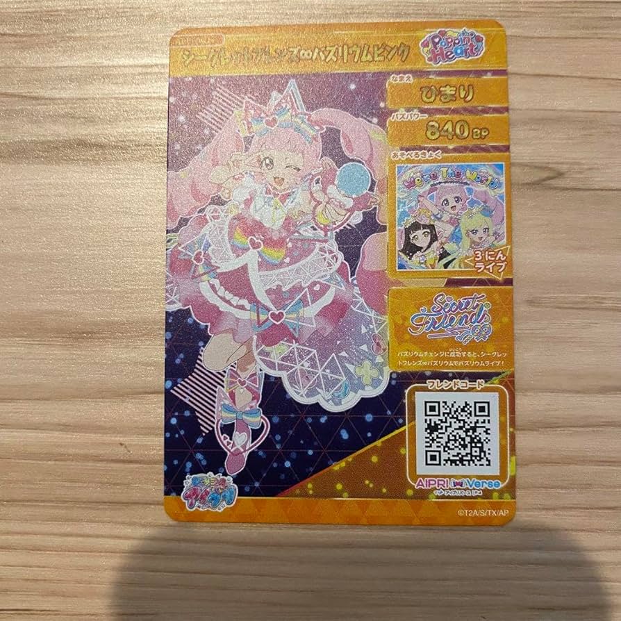 Amazon.co.jp: アイプリバース アイプリカード シークレット Amazon.co.jp: アイプリバース アイプリカード シークレット