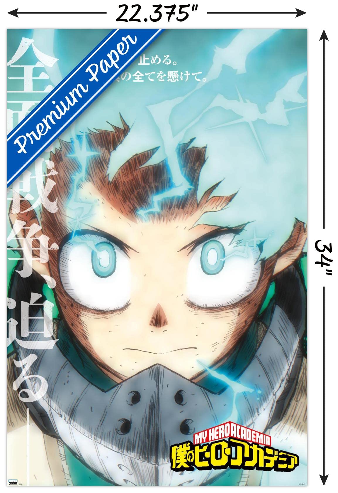 Amazon.co.jp: 僕のヒーローアカデミア:シーズン6 - デクキーアート