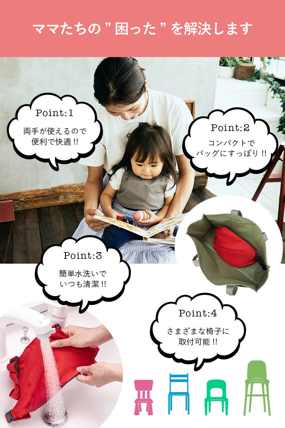 Amazon | Litlulu Meena チェアベルト 収納ポーチ ベビーチェアベルト