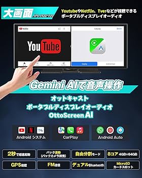 Amazon.co.jp: 【公式】オットキャスト ScreenAI ポータブル