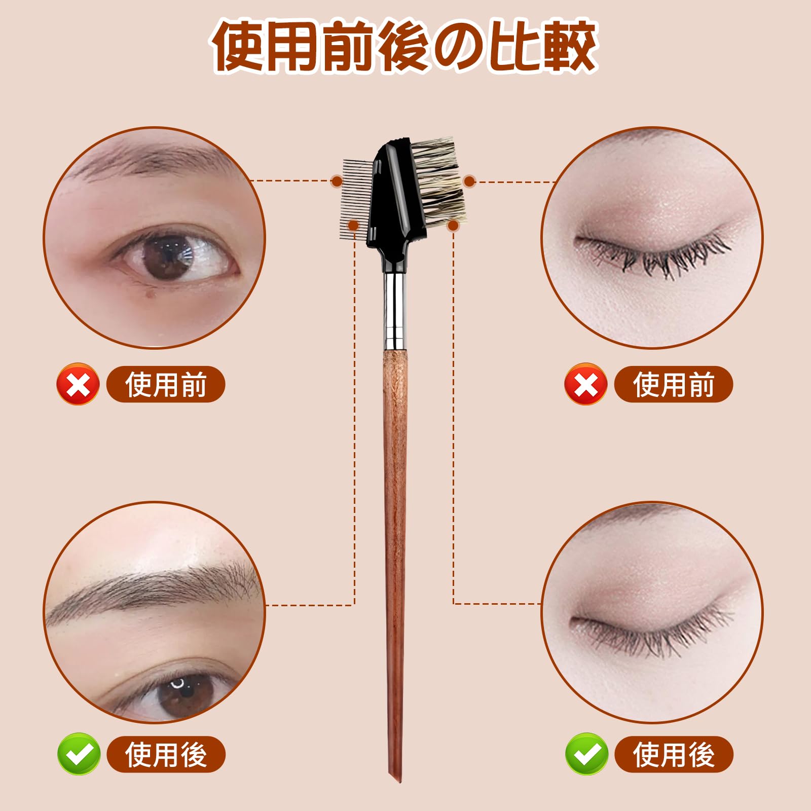 Amazon.co.jp: ZNUJS(さちえ) 眉ブラシ 眉毛 コーム メイクブラシ