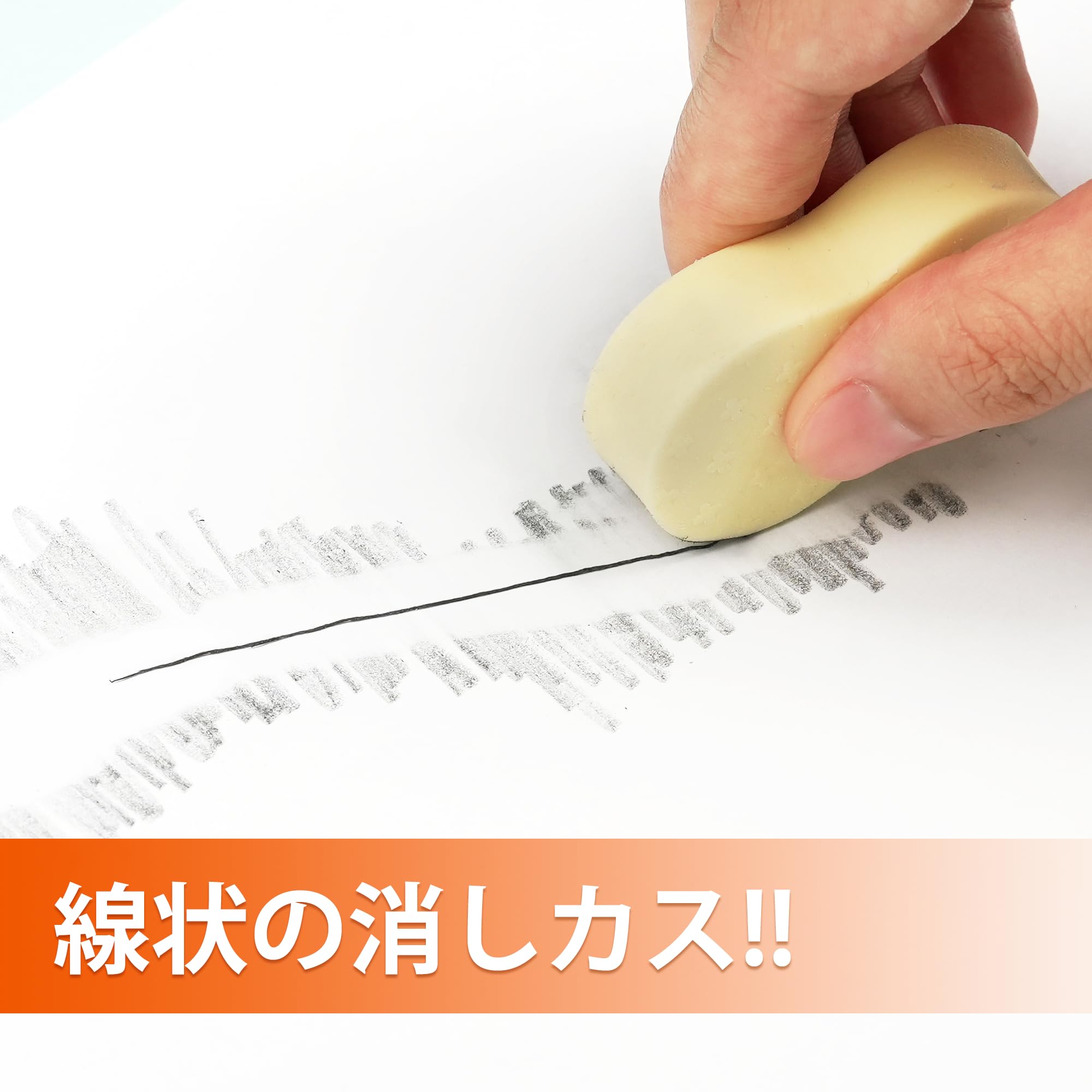 Amazon | YPLUS 線状カスの消しゴム 学校やオフィスに適したポリマー