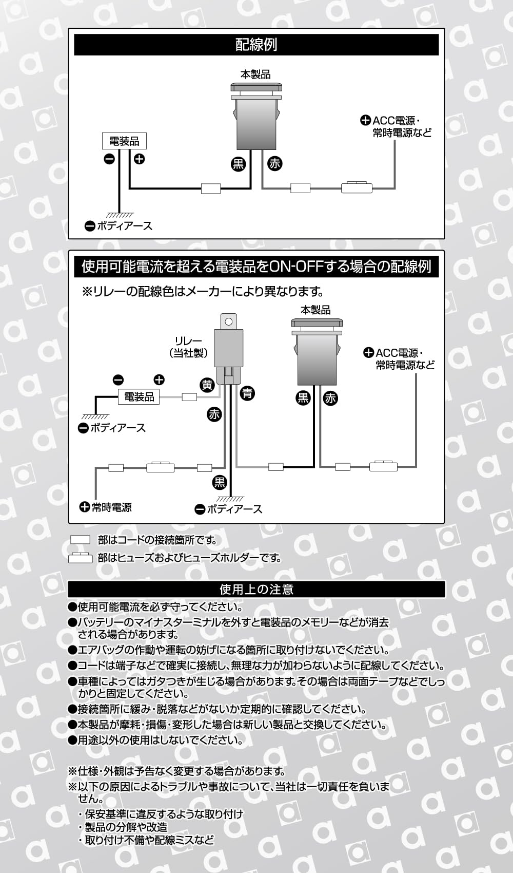 Amazon | エーモン(amon) プッシュスイッチ(トヨタ車用) ON-OFF