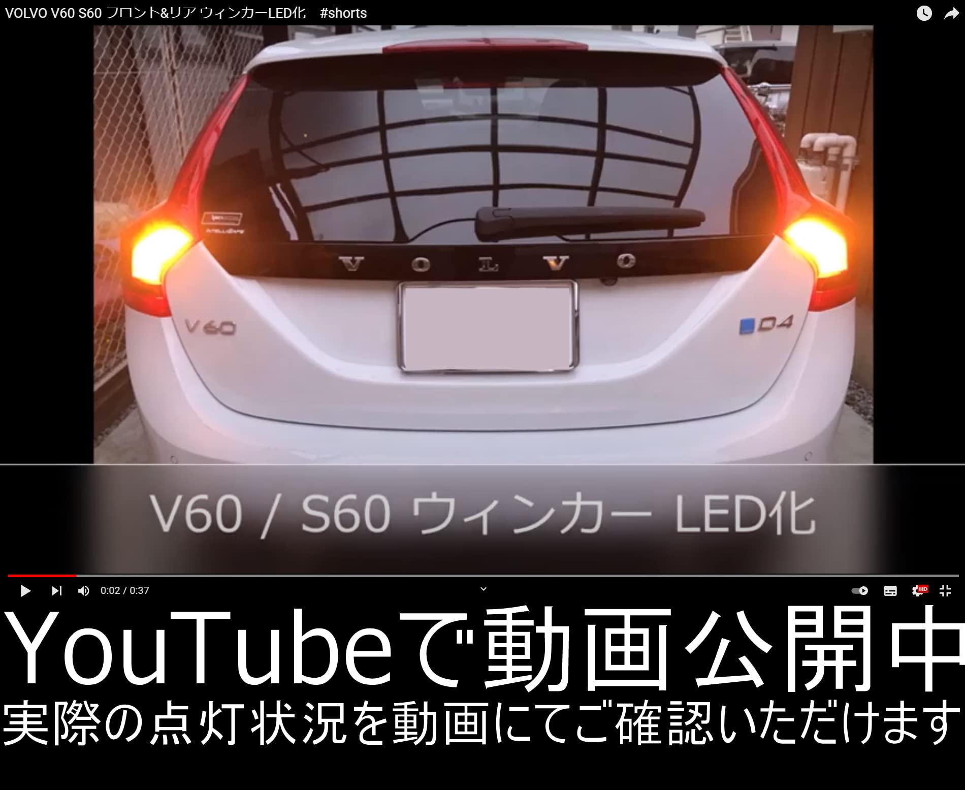 Amazon | しまりす堂 互換品 VOLVO S60/V60 旧型 全対応 リヤLED