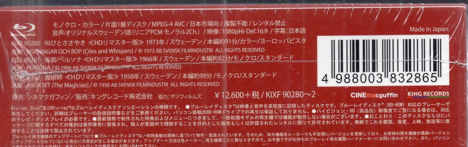 Amazon.co.jp: キングレコード 外国映画Blu-ray イングマール