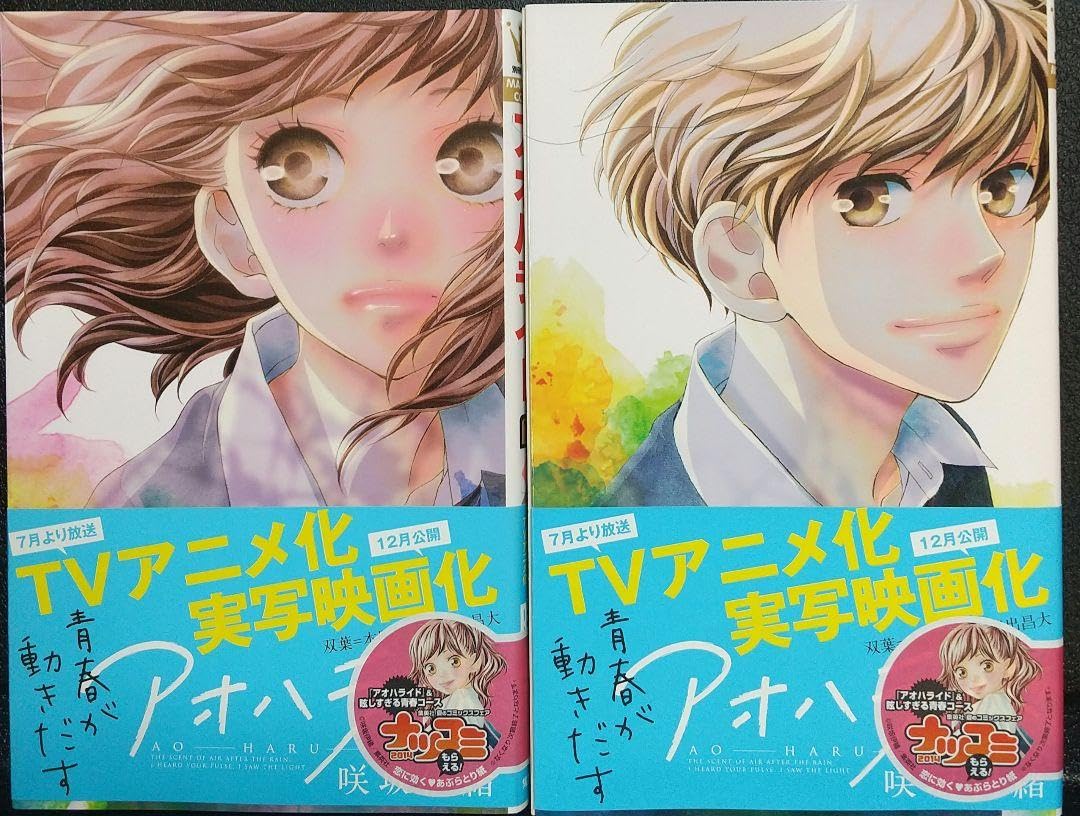 Amazon.co.jp: アオハライド 11巻セット 1巻2巻3巻4巻5巻6巻7巻8巻9巻