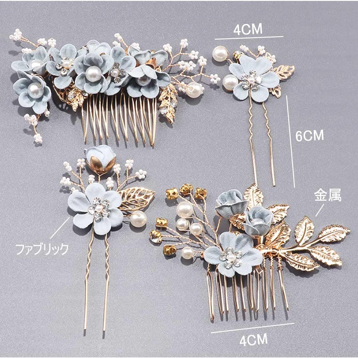 Amazon.co.jp: 髪飾り ヘアアクセサリー 4点セット パール 花 和装髪 