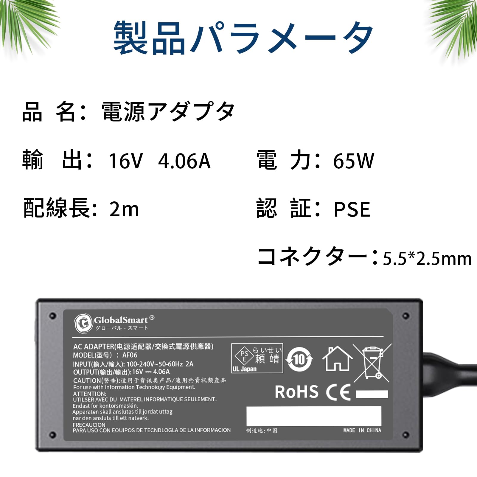 Amazon.co.jp: 16V 4.06A 65W 交換用充電器 ACアダプター パナソニック