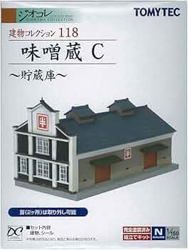 味噌蔵セット Amazon | トミーテック ジオコレ 建物コレクション 118 味噌蔵C