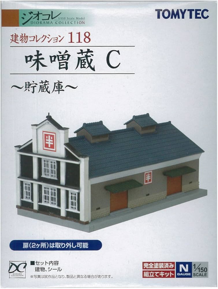 Amazon | トミーテック ジオコレ 建物コレクション 118 味噌蔵C 貯蔵庫