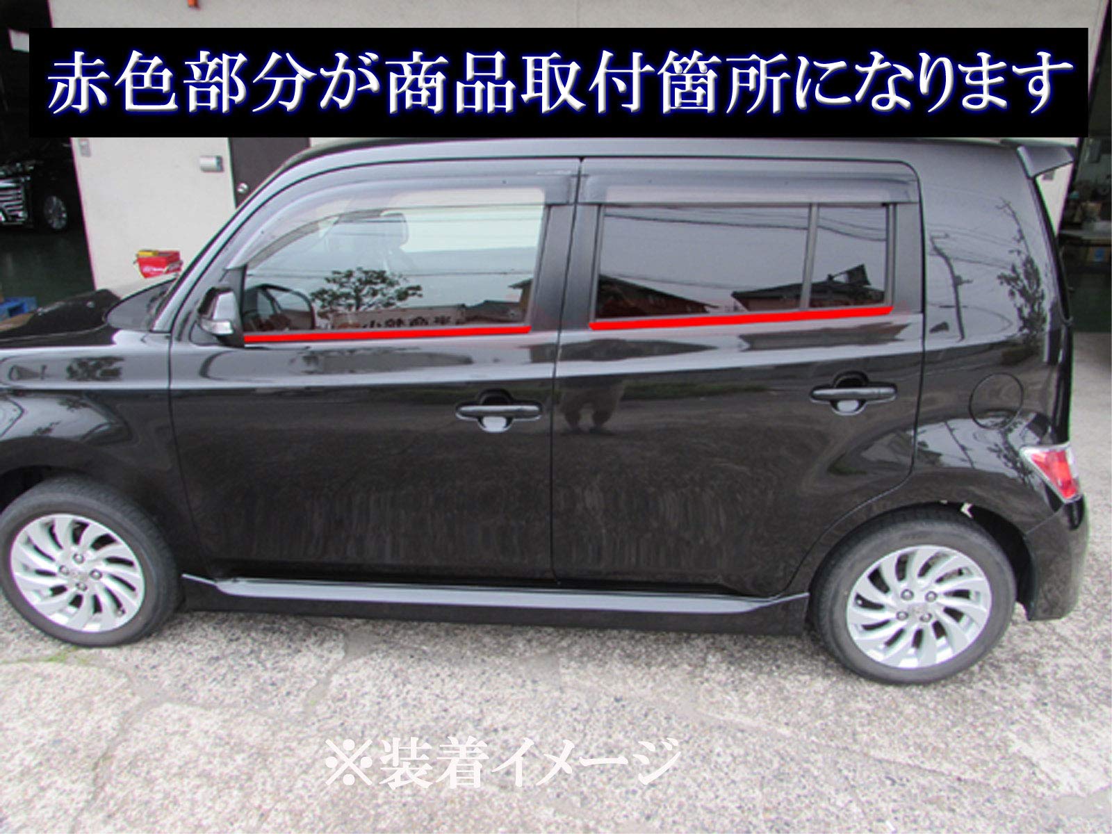 Amazon.co.jp: BRIGHTZ bB QNC 20 21 25 超鏡面ステンレスブラック