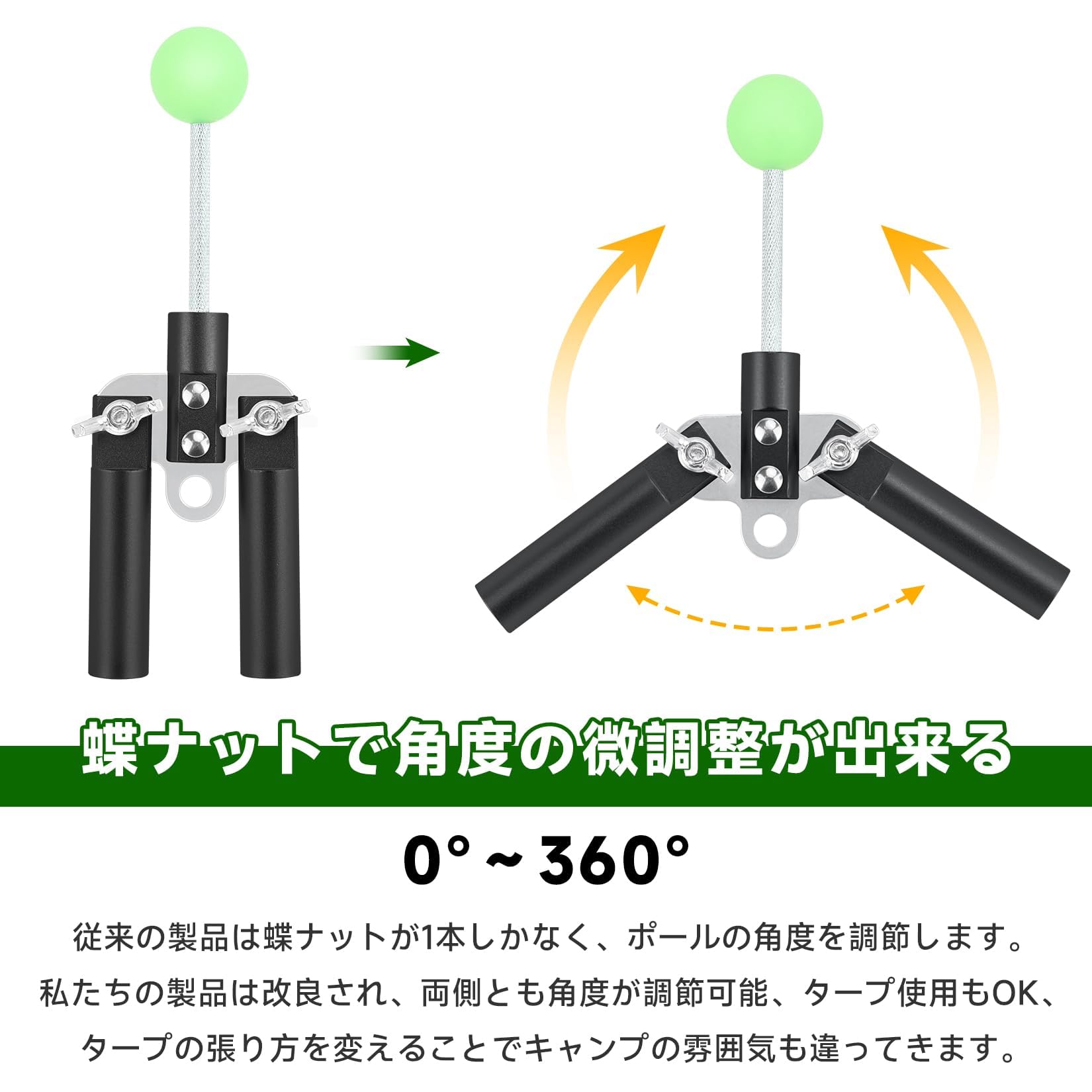 Amazon | KOMCLUB 二又化パーツ 二股化パーツ 二股ポール固定用 タープ
