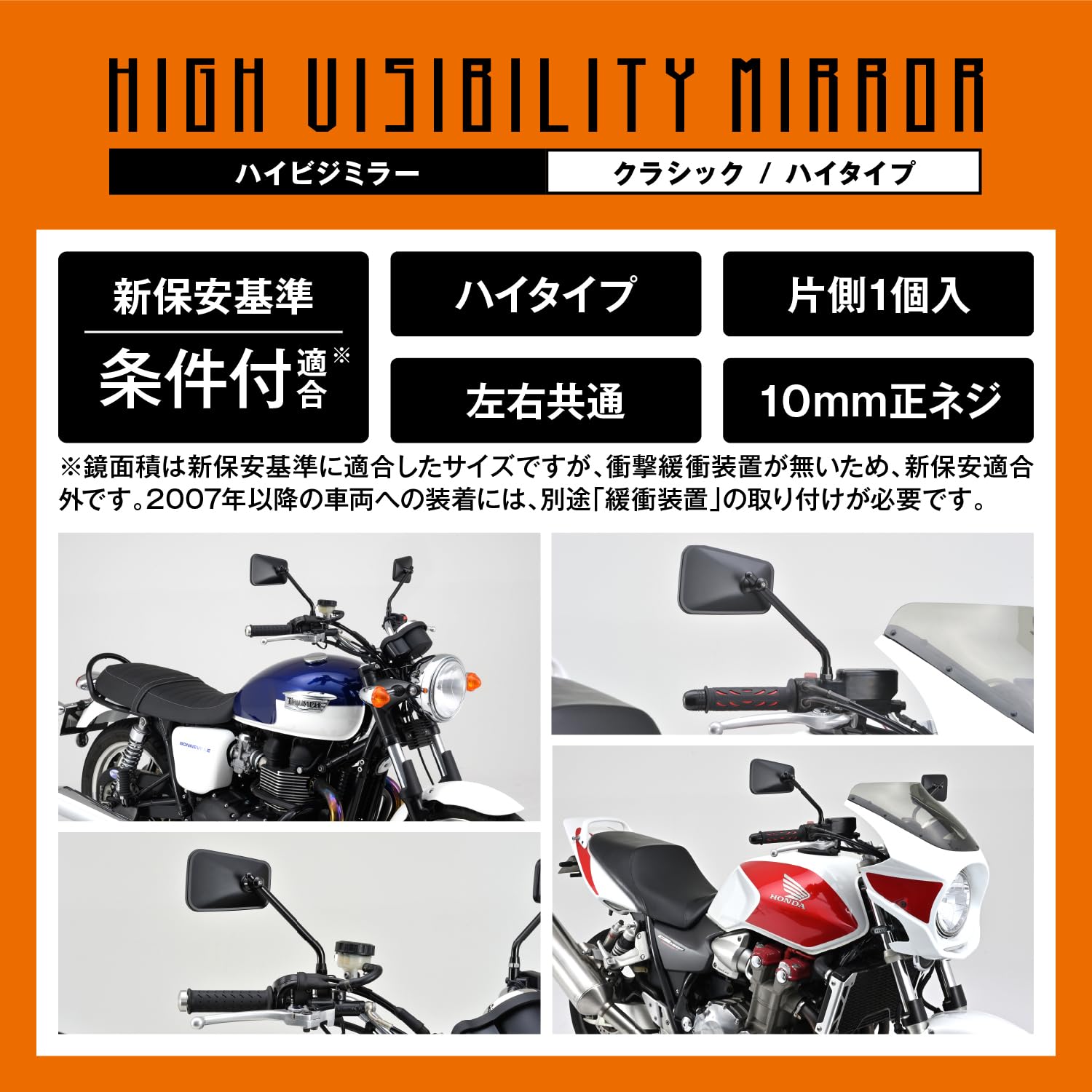 Amazon | デイトナ(Daytona) バイク ミラー 10mm 正ネジ 耐振 広角