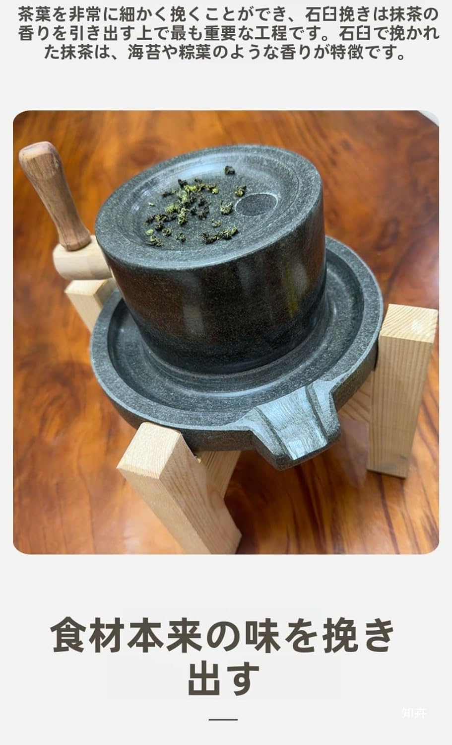 石臼 天然石材 木製柄付き 抹茶粉砕 香料挽き 多用途乳鉢 安全設計 調理