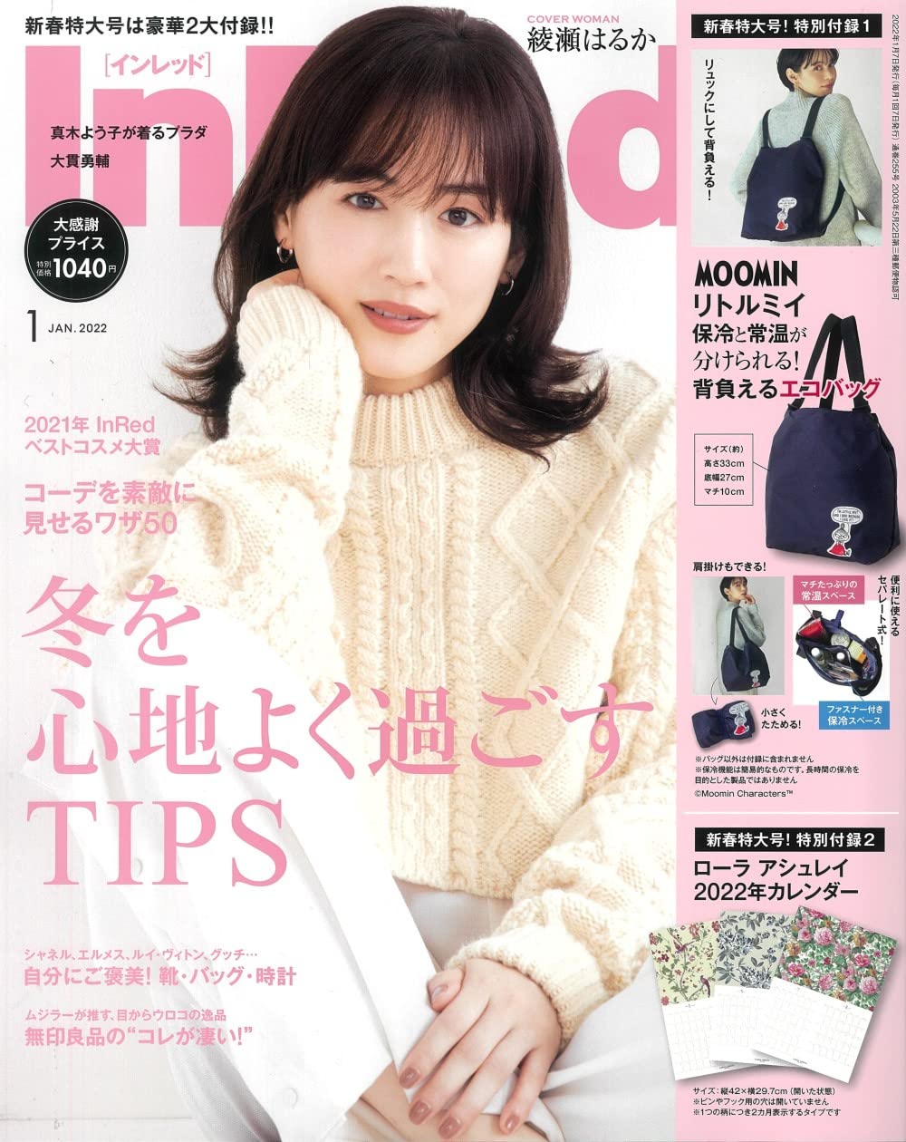 In Red インレッド 22年 1月号 本 通販 Amazon In Red インレッド 22年 1月号 本 通販 Amazon