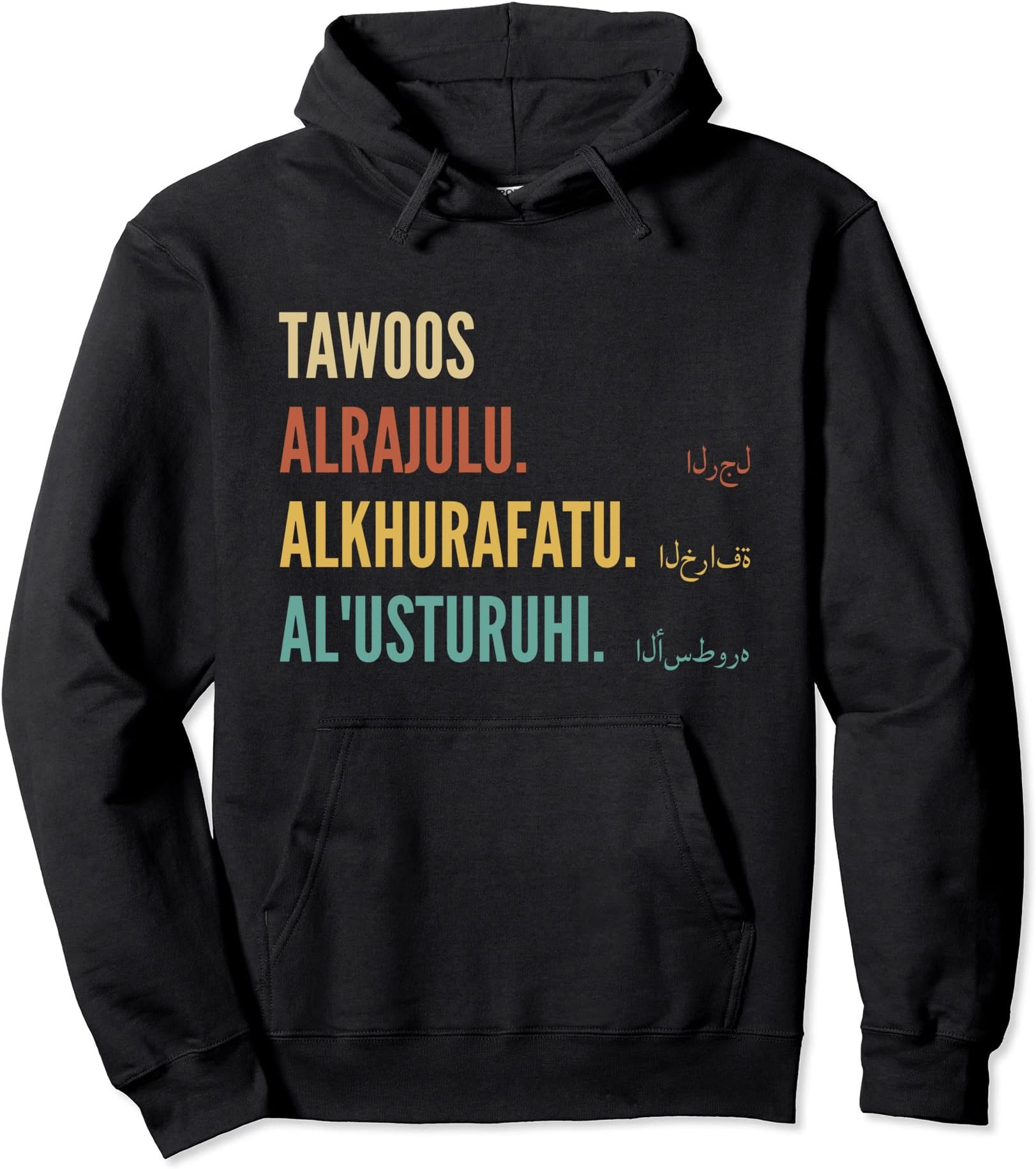 Funny Arabic First Name Design - Tawoos Pullover Hoodie