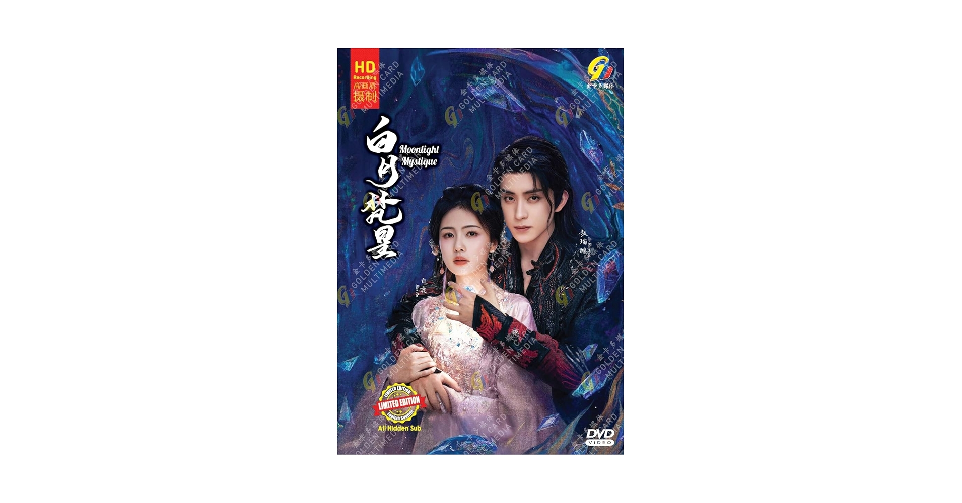 Amazon.com: Moonlight Mystique 白月梵星 (Chinese TV Series