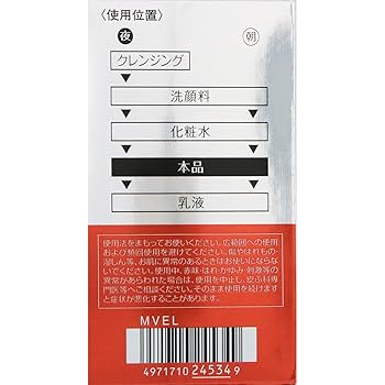 アスタブランレボリューションホワイト 付けかえ用 30ml✖2個セット Amazon | ASTABLANC(アスタブラン) レボリューション ホワイト