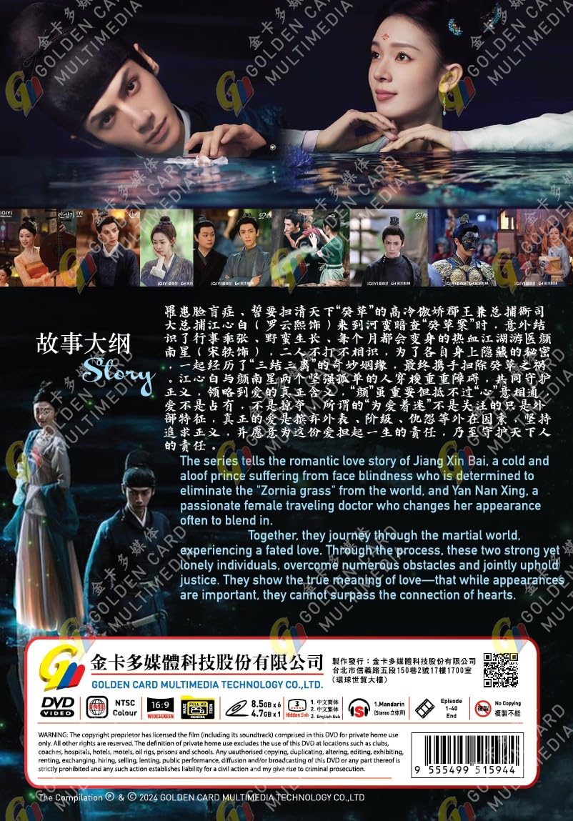 FOLLOW YOUR HEART 颜心记 - COMPLETE CHINESE TV SERIES DVD BOX SET (1-40 EPISODES, ENGLISH SUBTITLES, ALL REGION)