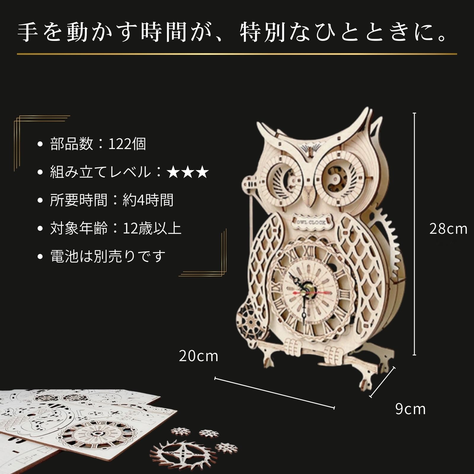 Amazon | A'sTool 木製 フクロウ 梟 時計 木の玩具 プラモデル