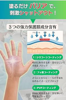 Amazon.co.jp: プロテクトX2 皮膚保護クリーム 90ml 医薬部外品 業務用