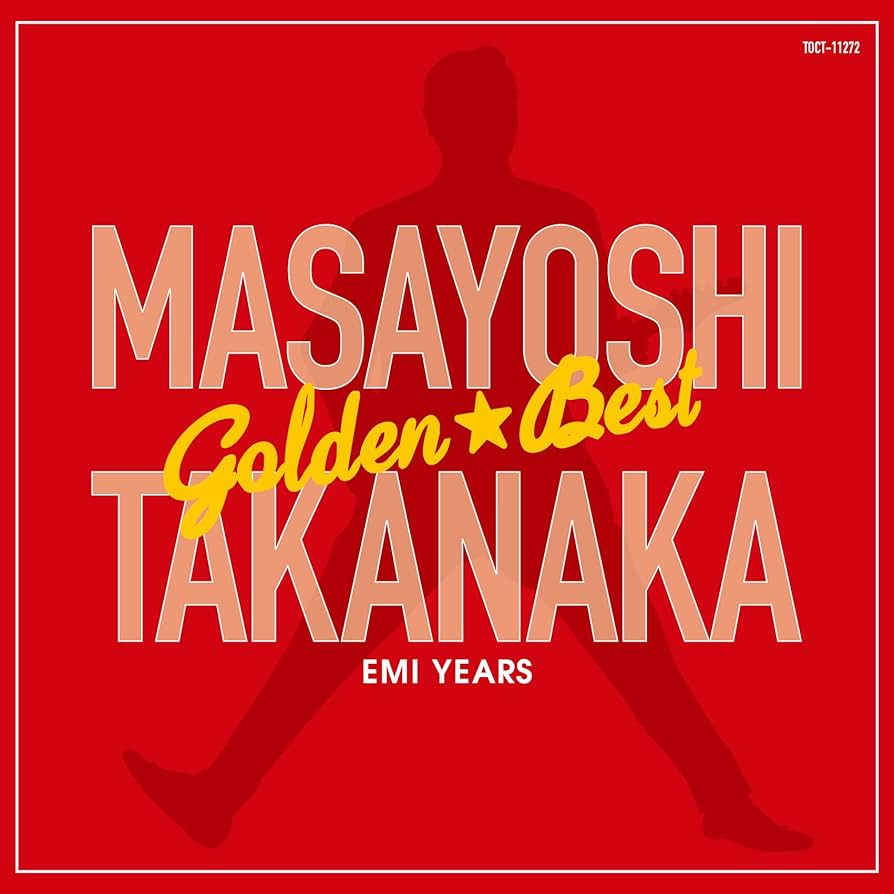 ゴールデン☆ベスト EMI YEARS Amazon.co.jp: ゴールデン☆ベスト 桂 銀淑 (EMI YEARS