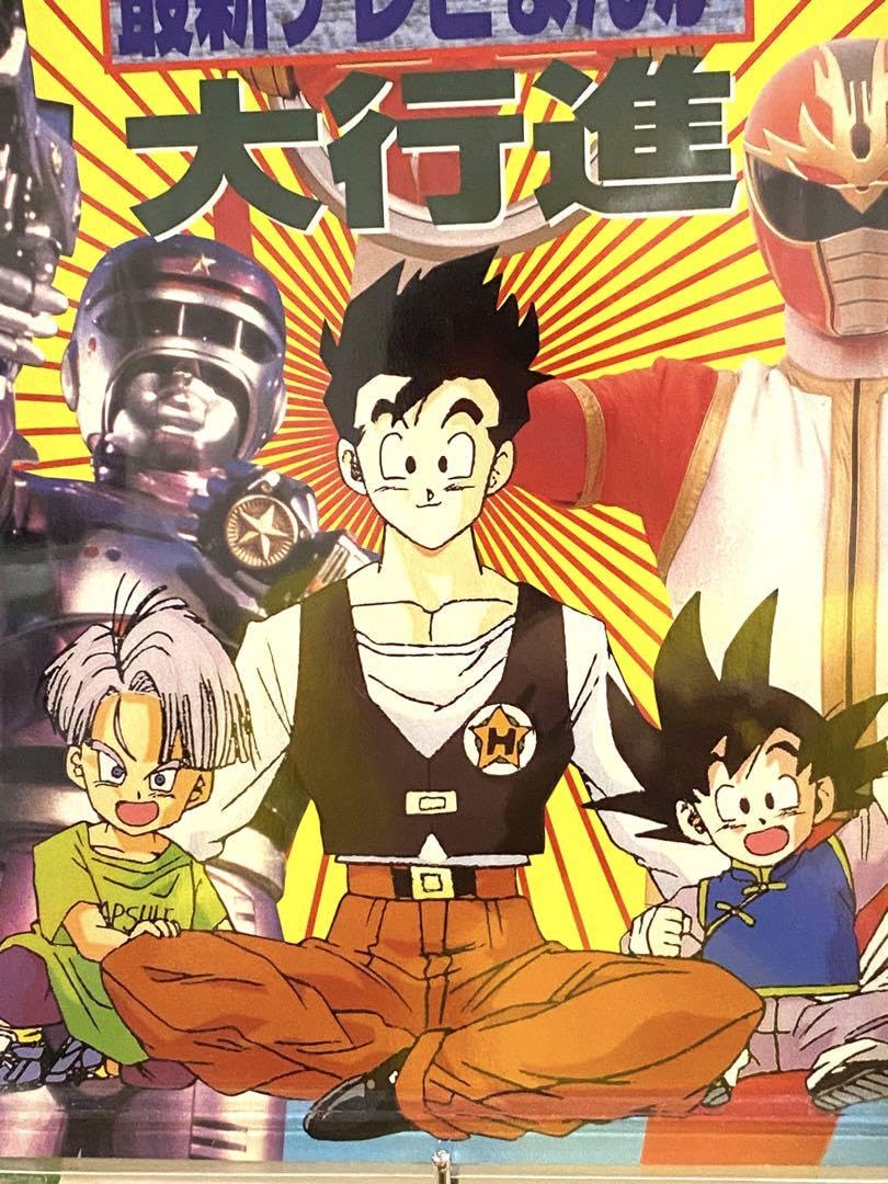 コロちゃん Amazon.co.jp: 1993ビンテージ品コロちゃんパック最新テレビまんが大