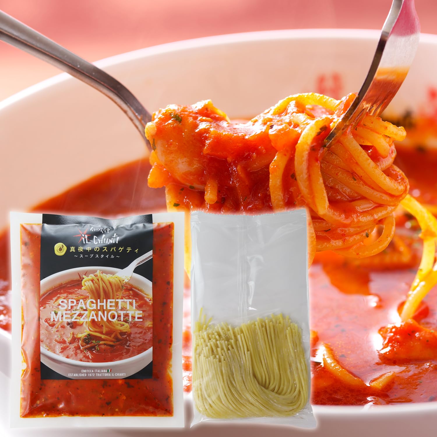 Amazon.co.jp: イル キャンティ 真夜中のスパゲティ 冷凍 パスタソース