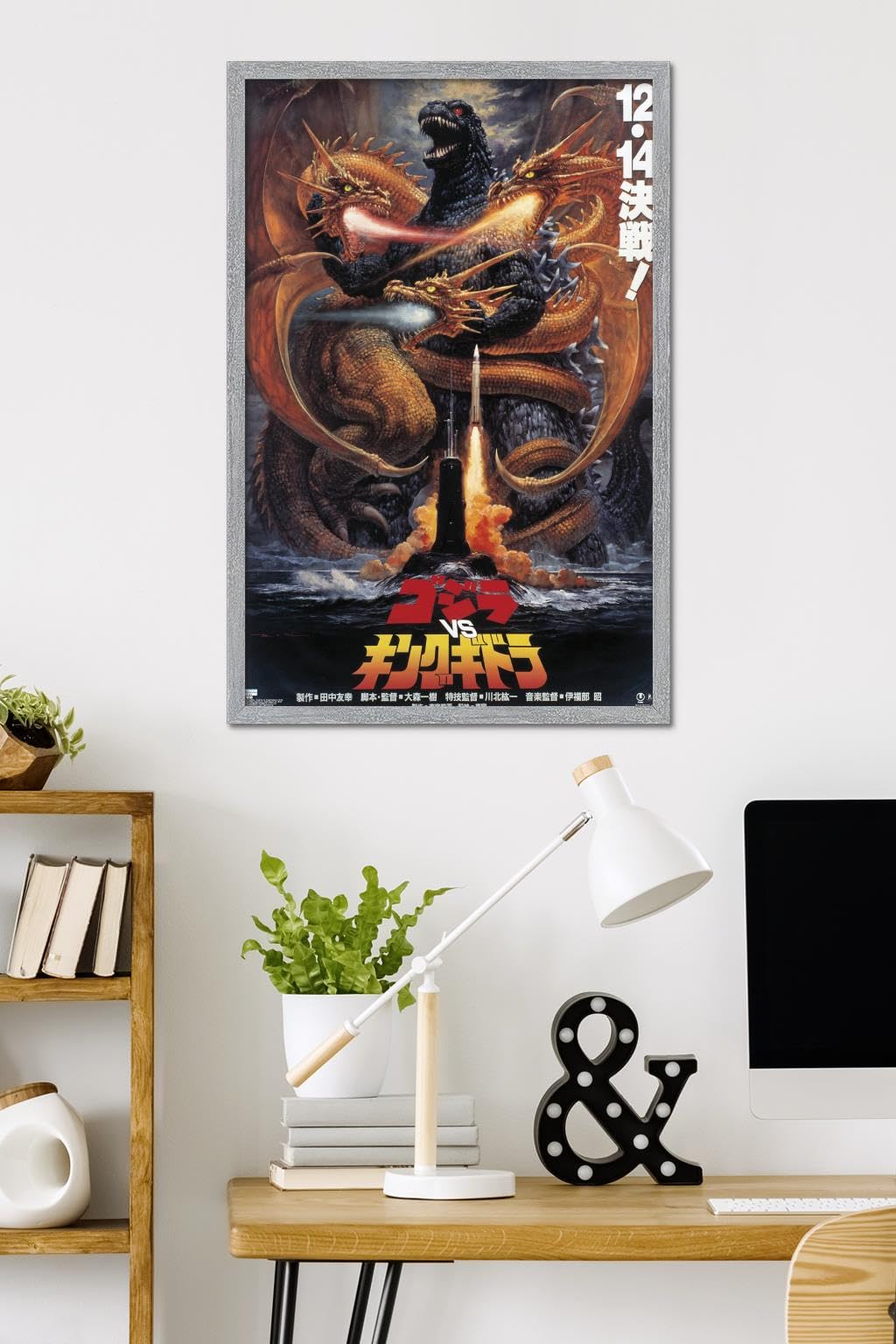 Amazon.co.jp: Trends International ゴジラ - ゴジラ対キングギドラ