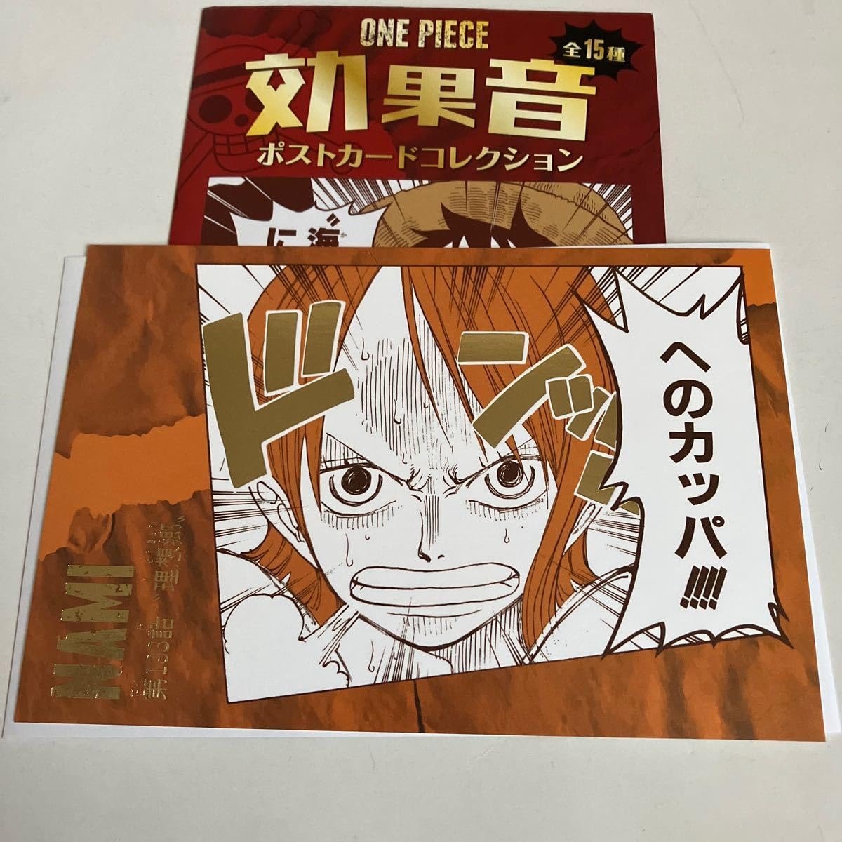 ワンピース　ナミ　効果音ポストカード　セット ONE PIECE ワンピース 効果音ポストカードコレクション 第3弾