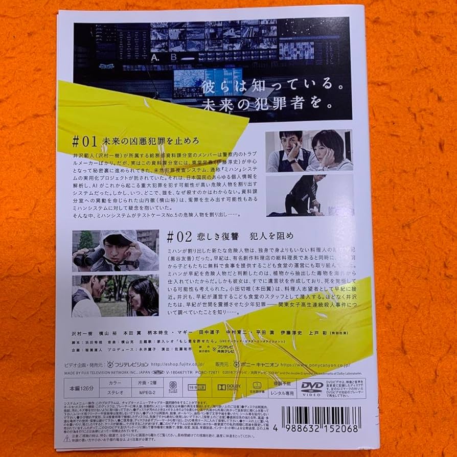 Amazon.co.jp: 絶対零度 シーズン3 DVD 全巻セット 未然犯罪潜入