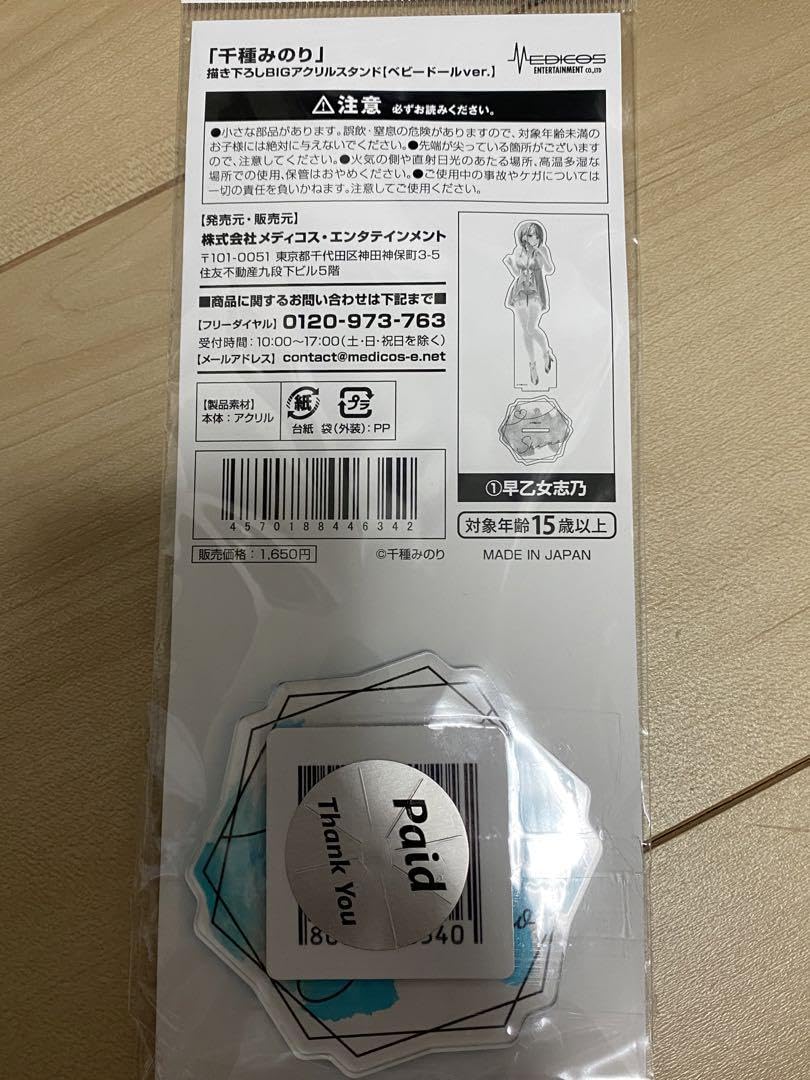 Amazon.co.jp: 千種みのり ドンキ限定 志乃&恋 ベビードール 描き