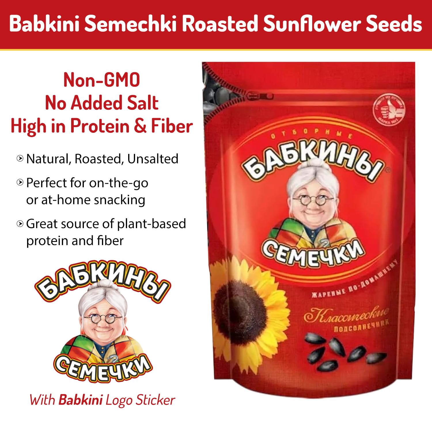 Babkin’s Roasted Sunflower Seeds with Babkini Sticker - Snacking Sunflower Seed Rich in Protein & Fiber with Resealable Packaging - Unsalted Sunflowers Seeds with No Additives - 3-Pack