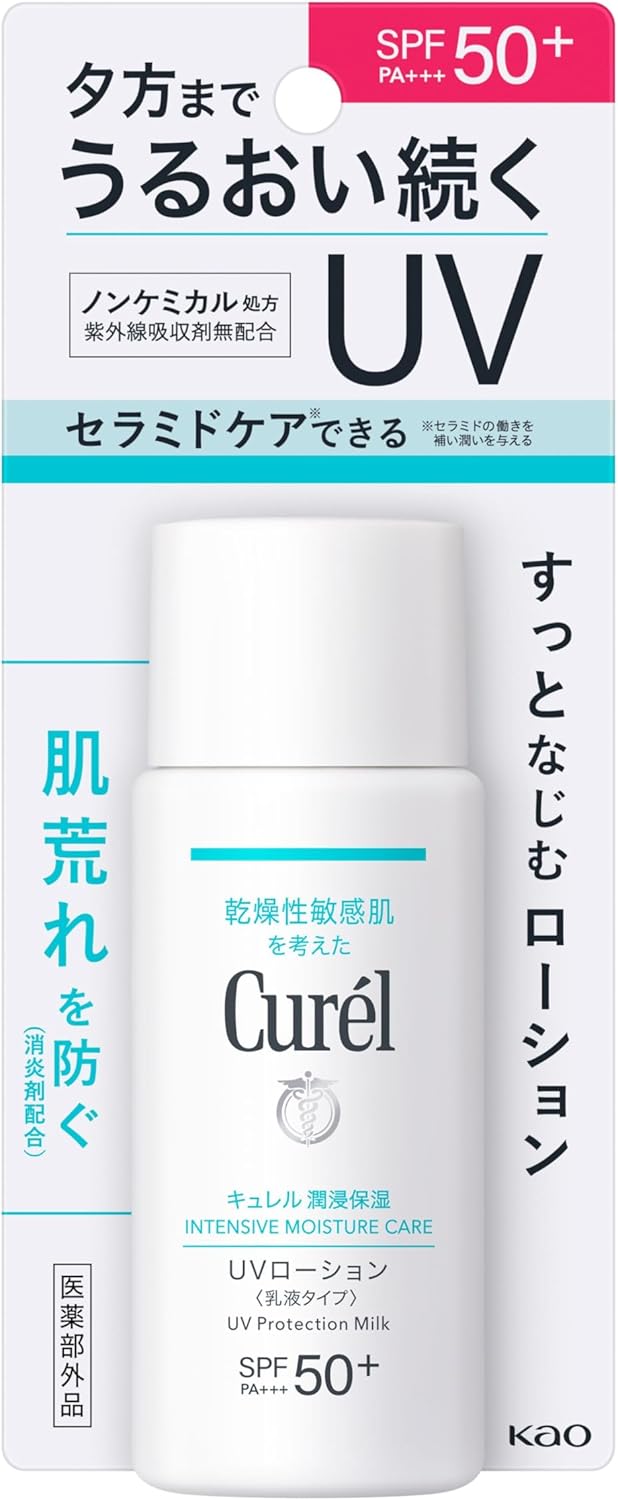 キュレル 50SPF 潤浸保湿 UVローション 60ml