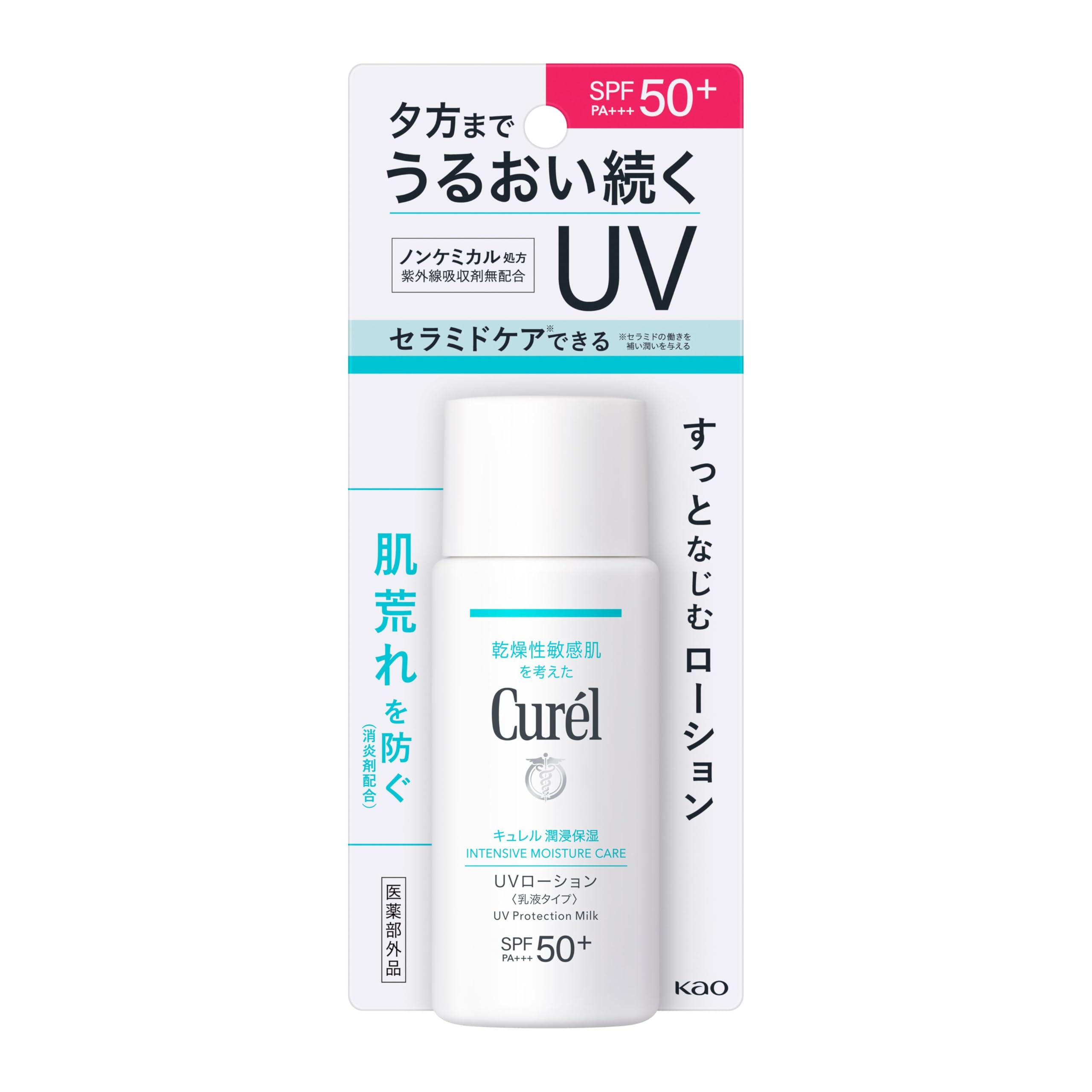 Amazon | キュレル 50SPF 潤浸保湿 UVローション 60ml