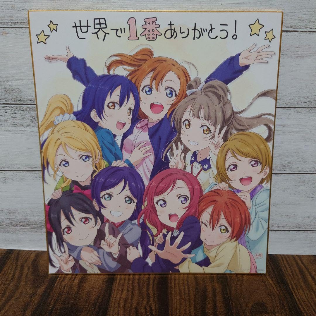 Amazon.co.jp: 劇場版ラブライブ 色紙 世界で一番ありがとう : 文房具