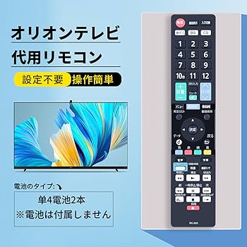 Amazon | テレビリモコン RC-001 for ORION テレビ リモコン