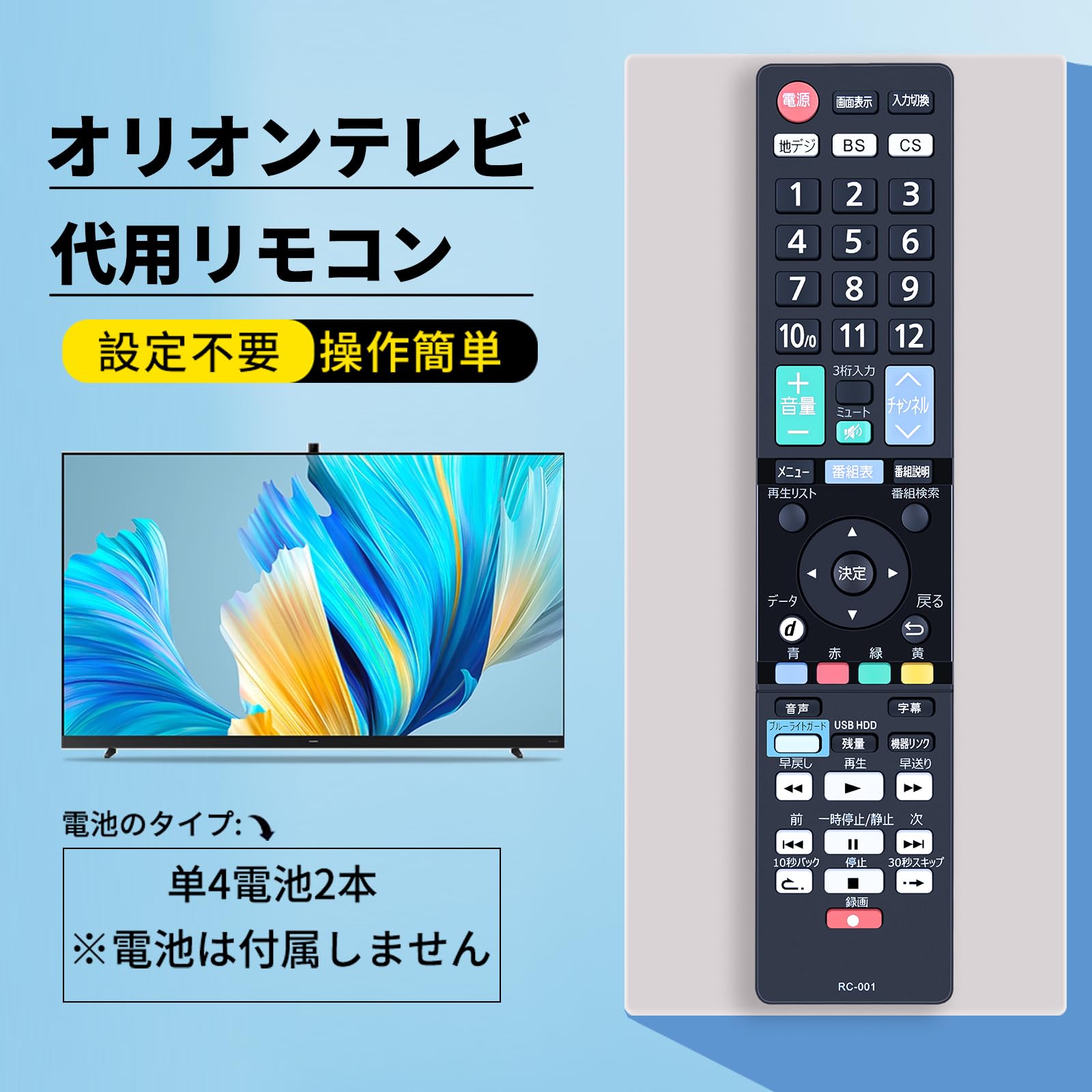 Amazon | テレビリモコン RC-001 for ORION テレビ リモコン オリオン