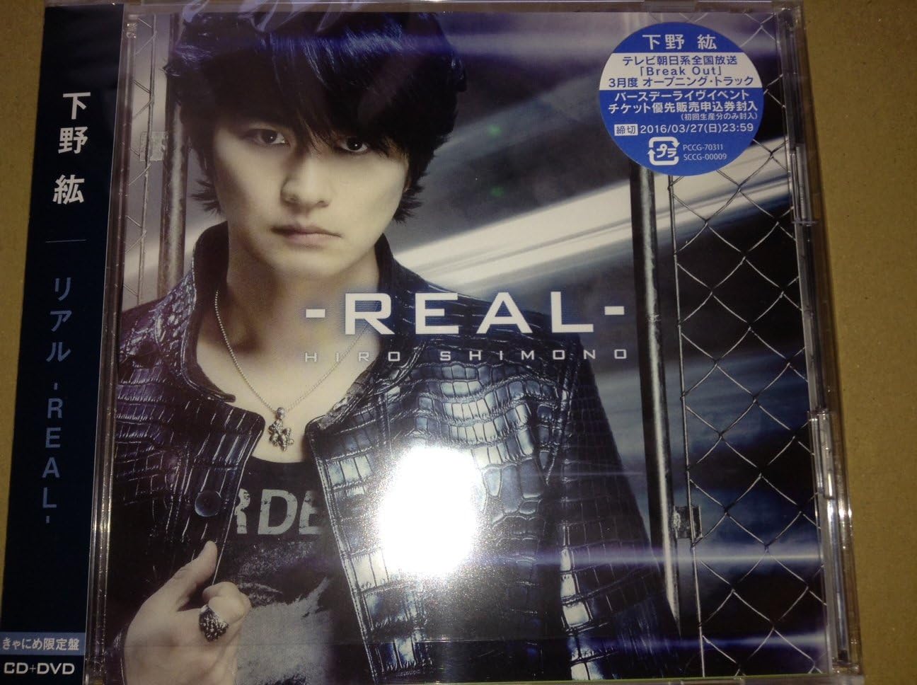 リアル Rib Amazon.co.jp: リアル-REAL- 初回限定盤(DVD付): ミュージック