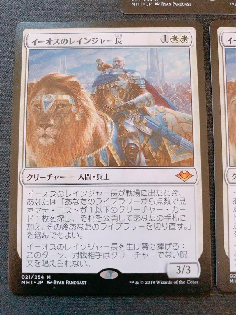 イーオスのレインジャー長 foil 3枚セット イーオスのレインジャー長 日本語 3枚セット - WWW.OWR.COM.PY