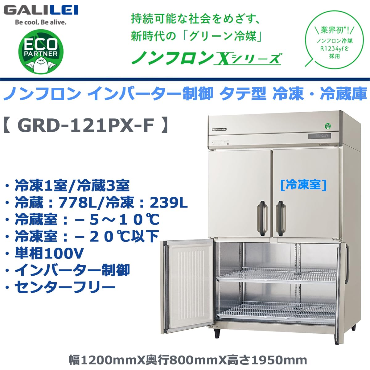 7064 業務用タテ型冷凍冷蔵庫 ARN-091PM 2017年製 冷凍1室 楽天