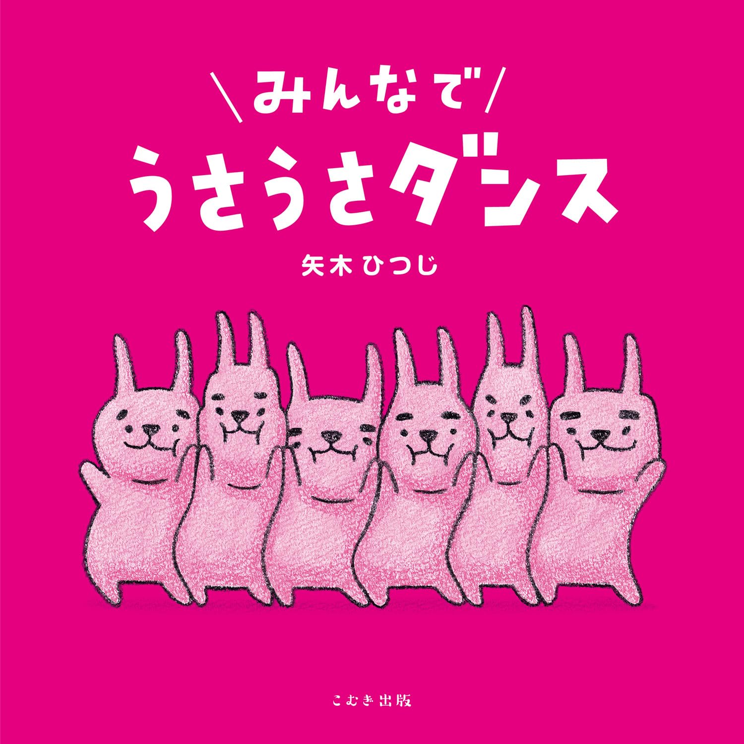 あやのうさうさ組の作成ページです。 ご注文はうさぎですか？」×HMV POP UP SHOP開催決定！｜メディコス