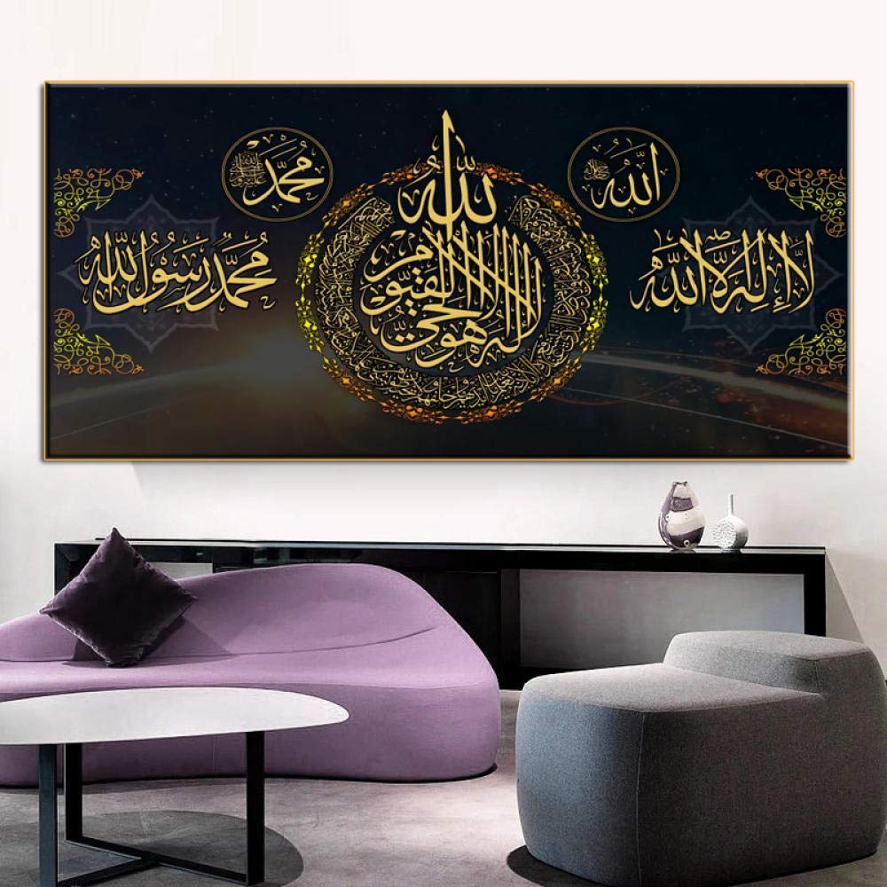 GLWDME Quran Muslim Arabic Calligraphy Painting Islamic Allah Canvas Picture Wall Art Ramadan Mosque Poster Living Room Wall Decorative Art Paintings Framed, 1 Piece