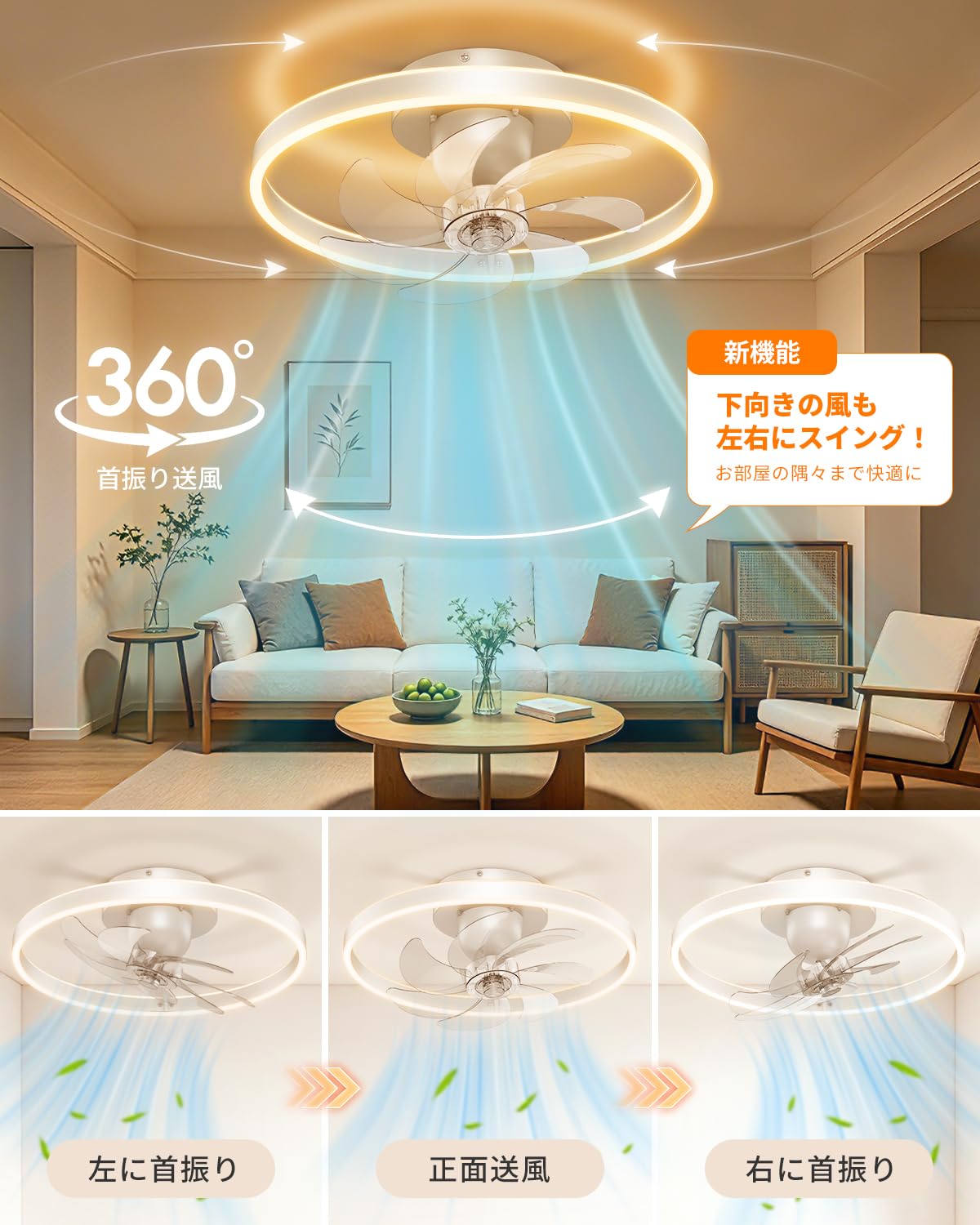 Amazon.co.jp : シーリングファンライト【2026新登場・360°首振り・8