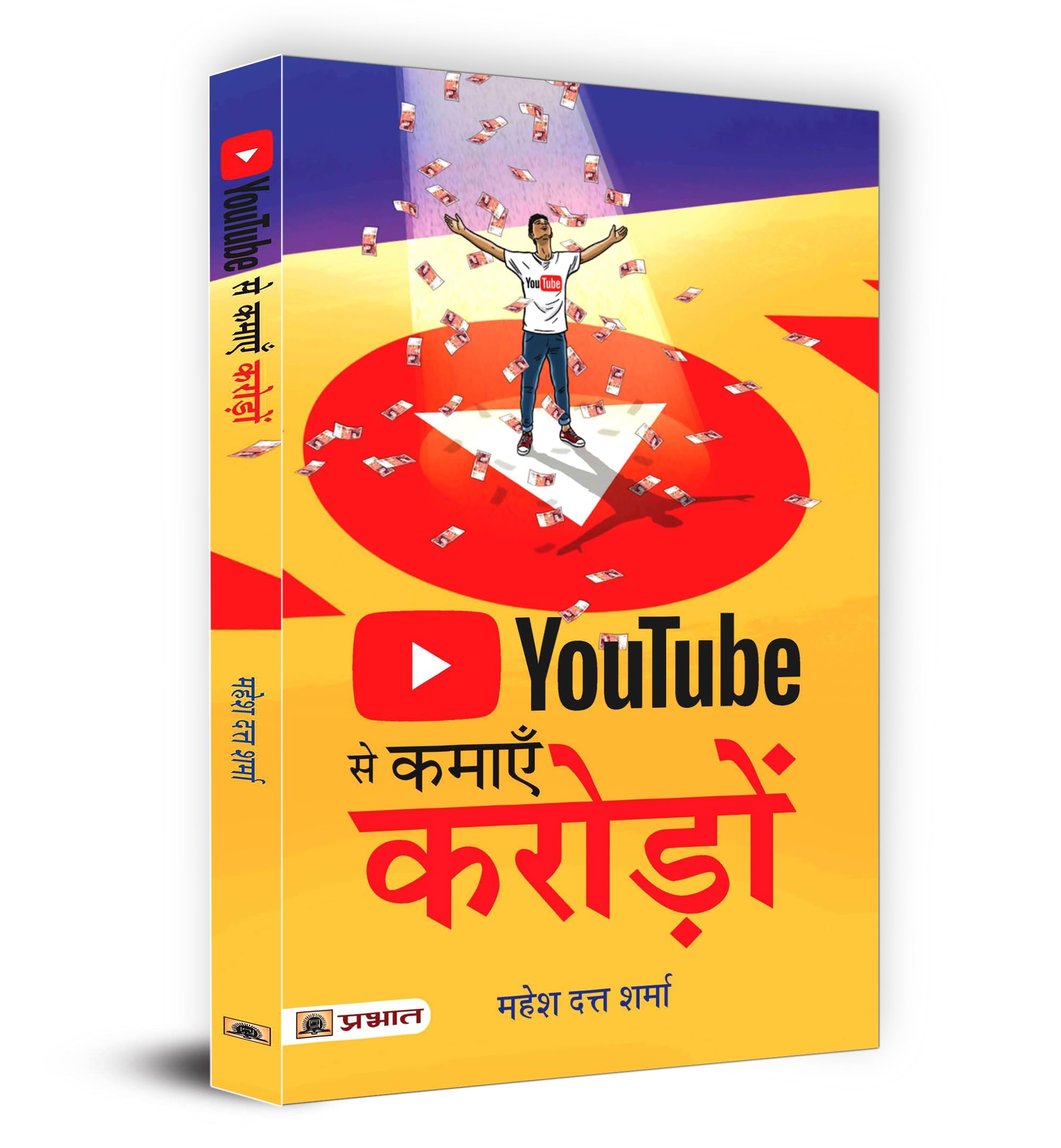 Youtube Se Kamayen Croreon Paperback – 28 August 2021