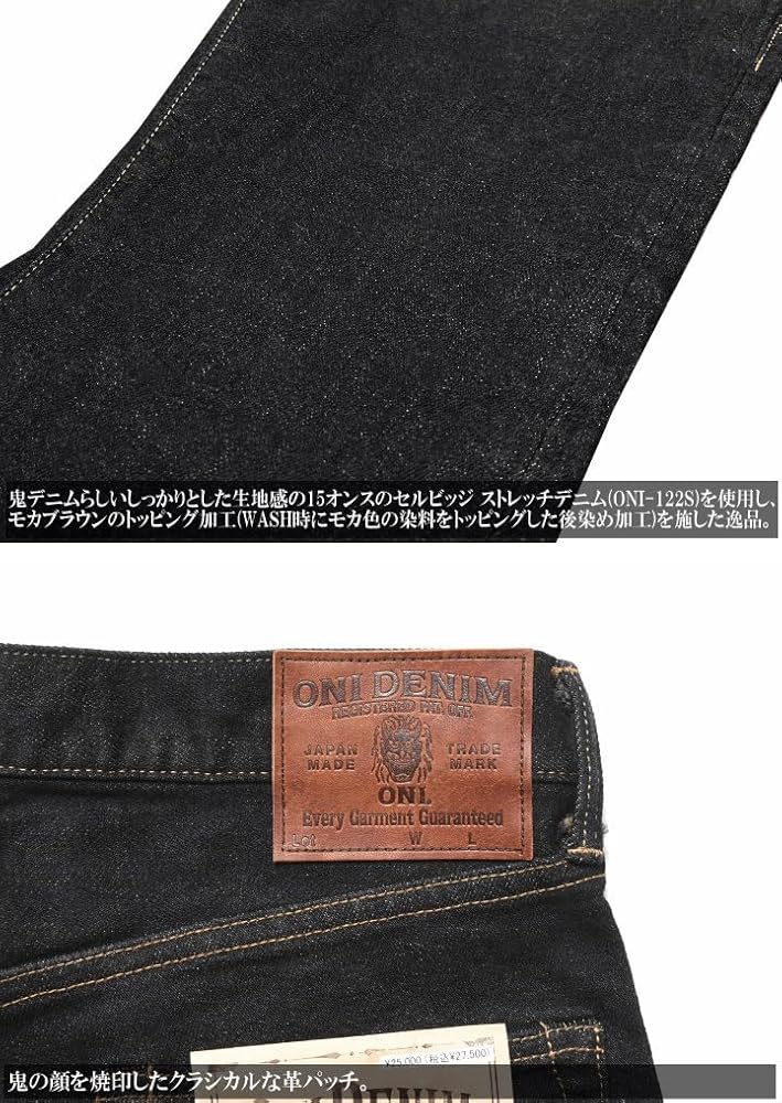 ONI デニムパンツ ONI-2022VXX サイズ29 楽天市場】鬼デニム ONI DENIM セルヴィッジチノ リラックス
