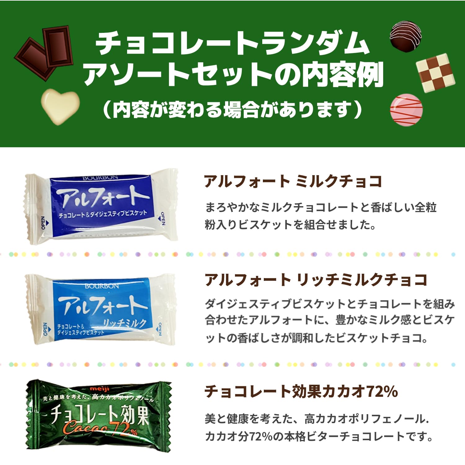 Amazon.co.jp: チョコレート 菓子 個包装 おまかせ 詰め合わせ セット