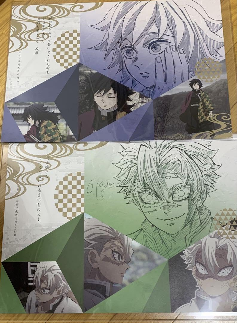 Amazon｜鬼 滅ufotable DINING ランチョンマット 冨岡義勇 不死川実弥 