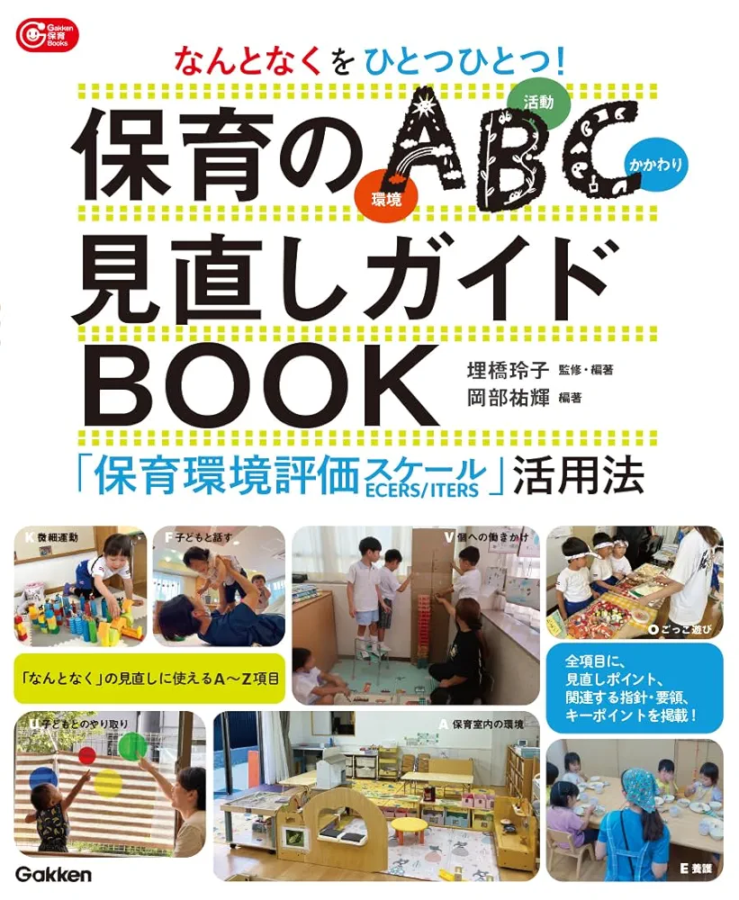 保育参考書 LL.jpg